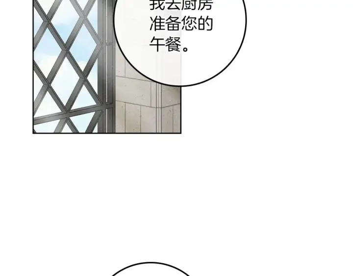 漫画《橡树之下》第74话 这份爱开始让我感到窒息了？第110张图