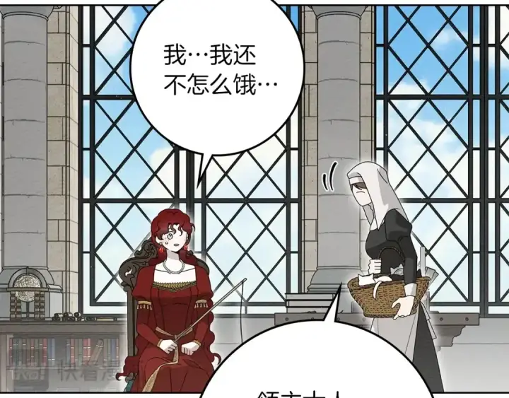 漫画《橡树之下》第74话 这份爱开始让我感到窒息了？第111张图