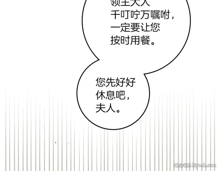 漫画《橡树之下》第74话 这份爱开始让我感到窒息了？第112张图