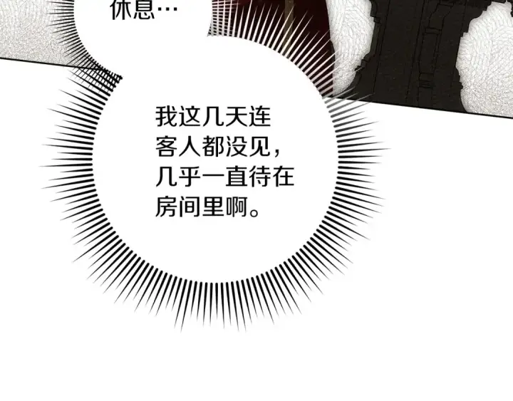 漫画《橡树之下》第74话 这份爱开始让我感到窒息了？第115张图