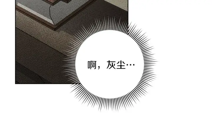 漫画《橡树之下》第74话 这份爱开始让我感到窒息了？第122张图