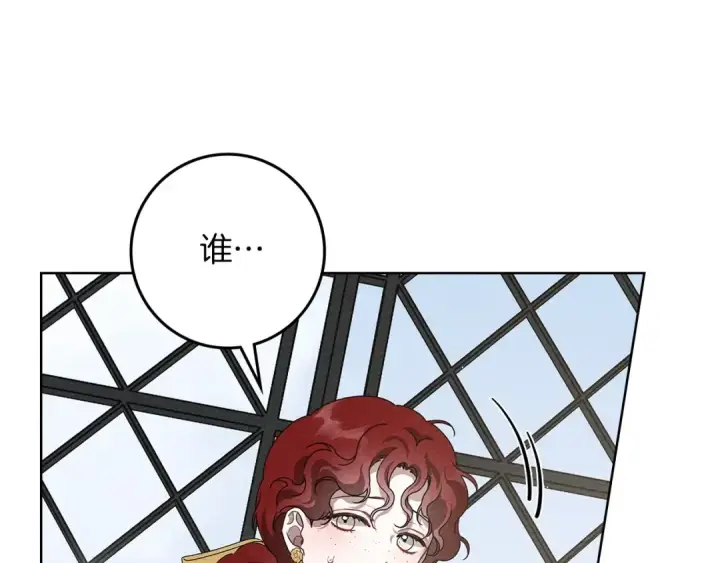 漫画《橡树之下》第74话 这份爱开始让我感到窒息了？第127张图