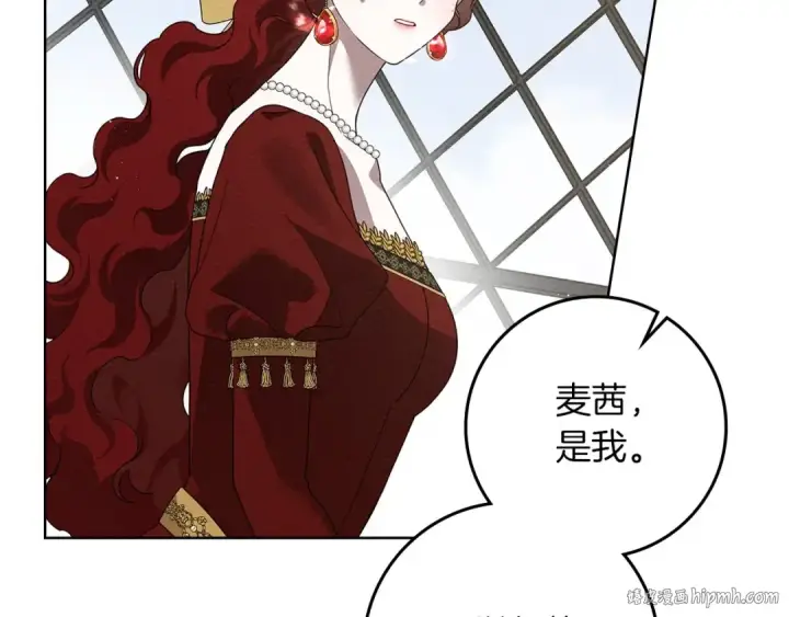 漫画《橡树之下》第74话 这份爱开始让我感到窒息了？第128张图