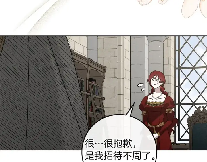 漫画《橡树之下》第74话 这份爱开始让我感到窒息了？第133张图