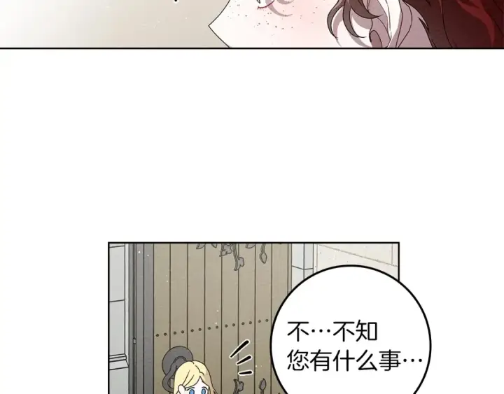 漫画《橡树之下》第74话 这份爱开始让我感到窒息了？第139张图