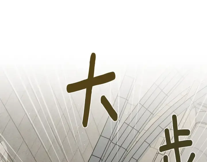 漫画《橡树之下》第74话 这份爱开始让我感到窒息了？第141张图