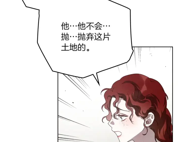 漫画《橡树之下》第74话 这份爱开始让我感到窒息了？第2张图