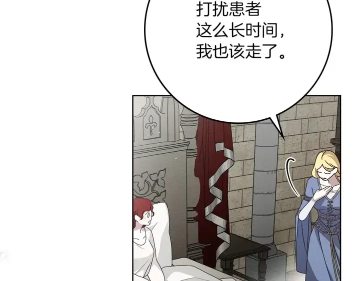漫画《橡树之下》第74话 这份爱开始让我感到窒息了？第20张图