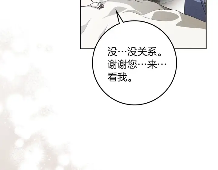漫画《橡树之下》第74话 这份爱开始让我感到窒息了？第21张图