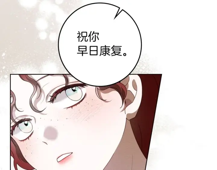 漫画《橡树之下》第74话 这份爱开始让我感到窒息了？第22张图