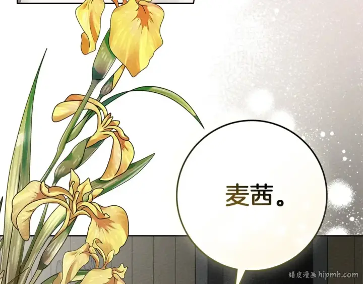漫画《橡树之下》第74话 这份爱开始让我感到窒息了？第24张图