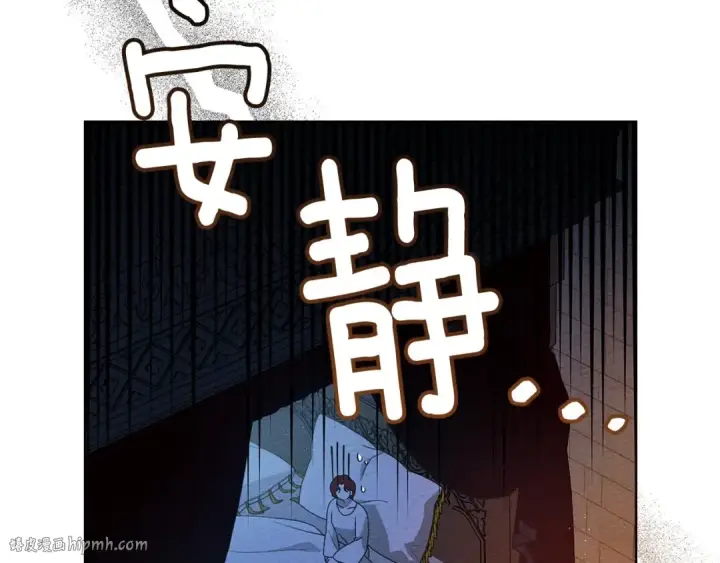 漫画《橡树之下》第74话 这份爱开始让我感到窒息了？第32张图