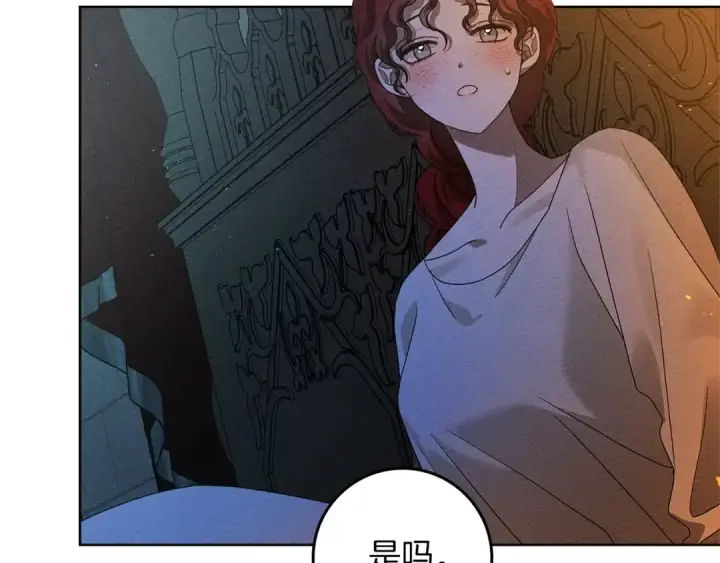 漫画《橡树之下》第74话 这份爱开始让我感到窒息了？第38张图