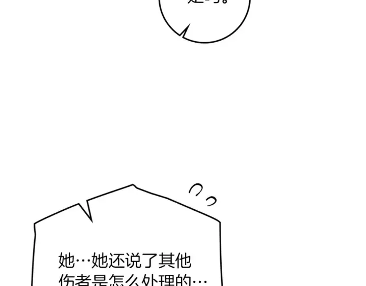 漫画《橡树之下》第74话 这份爱开始让我感到窒息了？第39张图