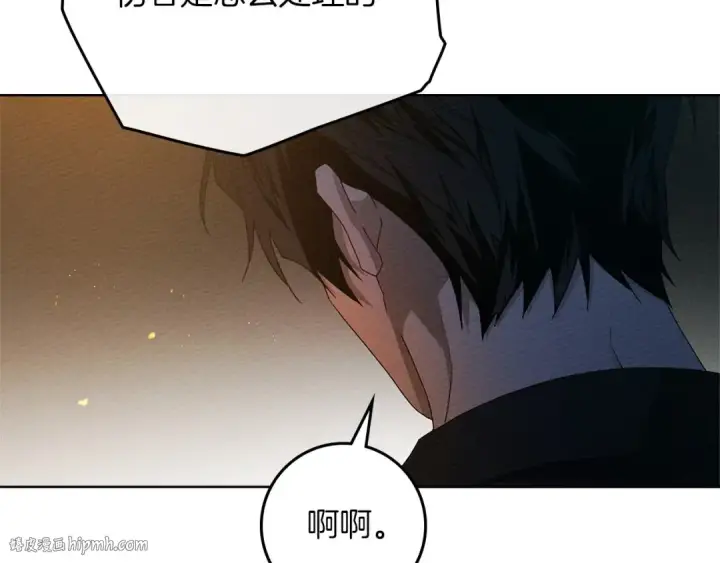 漫画《橡树之下》第74话 这份爱开始让我感到窒息了？第40张图