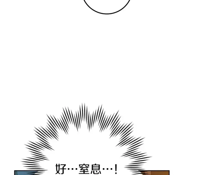 漫画《橡树之下》第74话 这份爱开始让我感到窒息了？第41张图