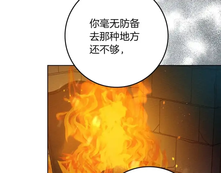 漫画《橡树之下》第74话 这份爱开始让我感到窒息了？第55张图