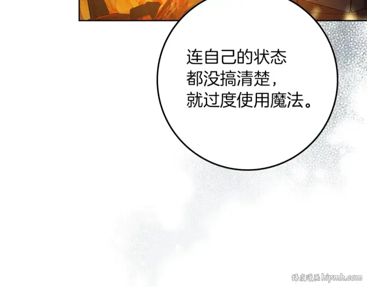 漫画《橡树之下》第74话 这份爱开始让我感到窒息了？第56张图