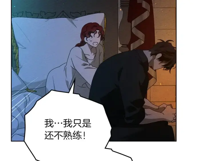 漫画《橡树之下》第74话 这份爱开始让我感到窒息了？第58张图