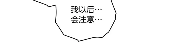 漫画《橡树之下》第74话 这份爱开始让我感到窒息了？第59张图