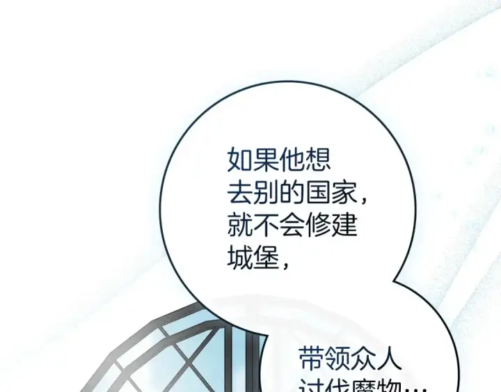 漫画《橡树之下》第74话 这份爱开始让我感到窒息了？第6张图