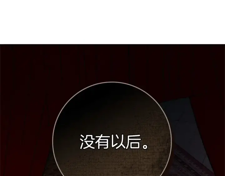 漫画《橡树之下》第74话 这份爱开始让我感到窒息了？第60张图