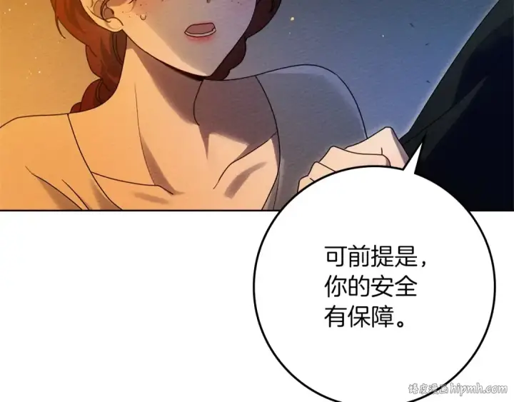 漫画《橡树之下》第74话 这份爱开始让我感到窒息了？第64张图