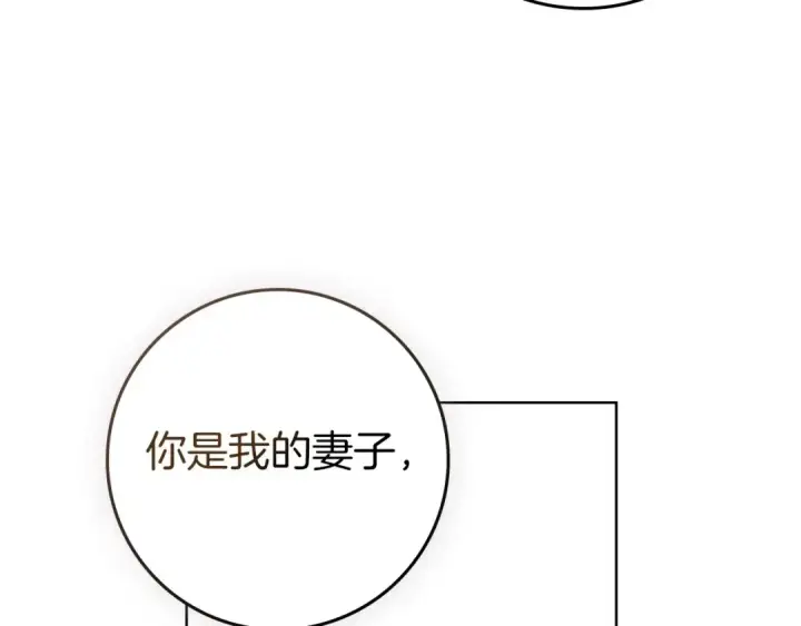 漫画《橡树之下》第74话 这份爱开始让我感到窒息了？第65张图