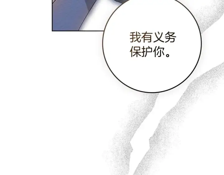 漫画《橡树之下》第74话 这份爱开始让我感到窒息了？第67张图
