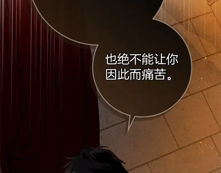 漫画《橡树之下》第74话 这份爱开始让我感到窒息了？第70张图