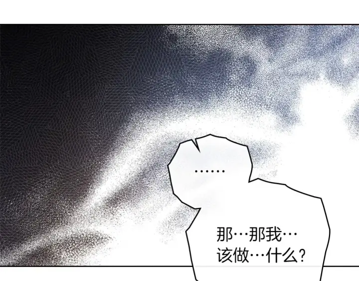 漫画《橡树之下》第74话 这份爱开始让我感到窒息了？第75张图