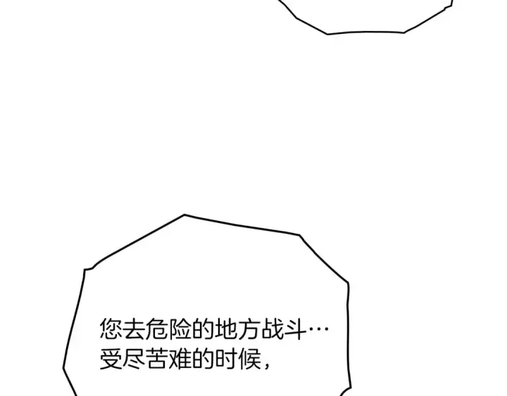 漫画《橡树之下》第74话 这份爱开始让我感到窒息了？第76张图