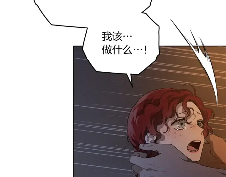 漫画《橡树之下》第74话 这份爱开始让我感到窒息了？第77张图