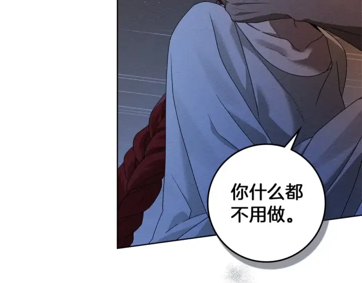 漫画《橡树之下》第74话 这份爱开始让我感到窒息了？第78张图