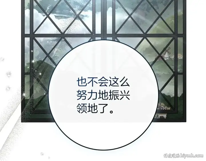 漫画《橡树之下》第74话 这份爱开始让我感到窒息了？第8张图
