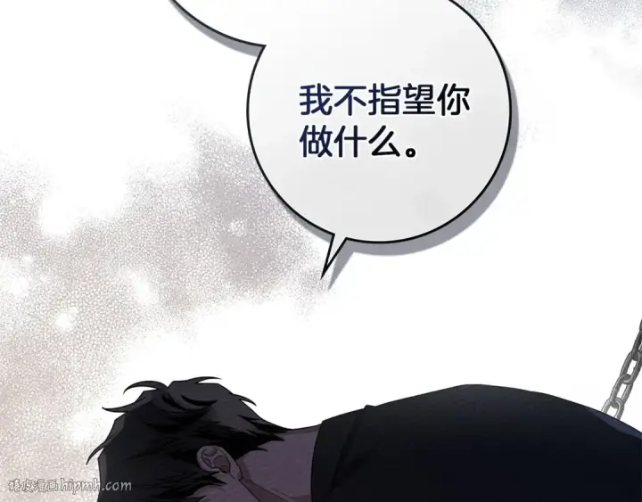 漫画《橡树之下》第74话 这份爱开始让我感到窒息了？第80张图