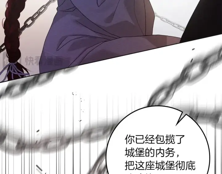 漫画《橡树之下》第74话 这份爱开始让我感到窒息了？第82张图