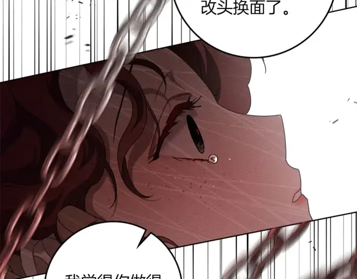 漫画《橡树之下》第74话 这份爱开始让我感到窒息了？第83张图