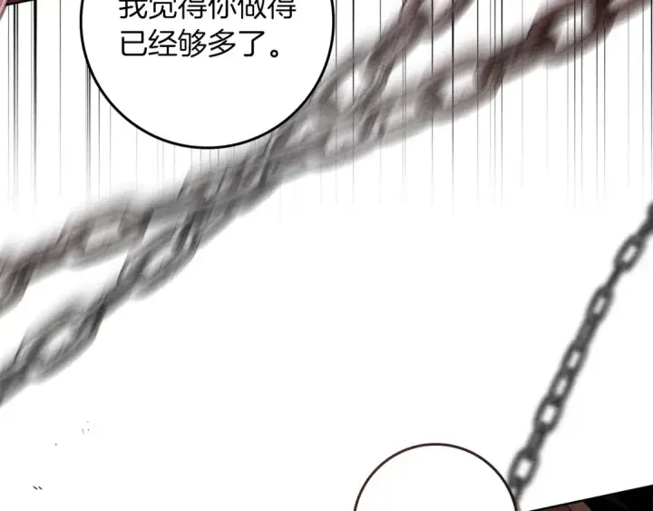 漫画《橡树之下》第74话 这份爱开始让我感到窒息了？第84张图