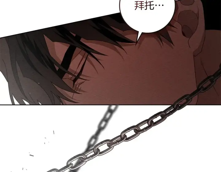 漫画《橡树之下》第74话 这份爱开始让我感到窒息了？第85张图
