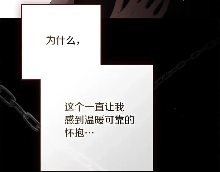 漫画《橡树之下》第74话 这份爱开始让我感到窒息了？第91张图