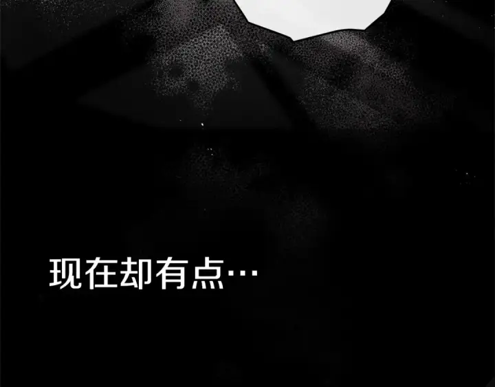 漫画《橡树之下》第74话 这份爱开始让我感到窒息了？第94张图