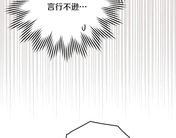 漫画《橡树之下》第75话 糙汉娇羞了第100张图