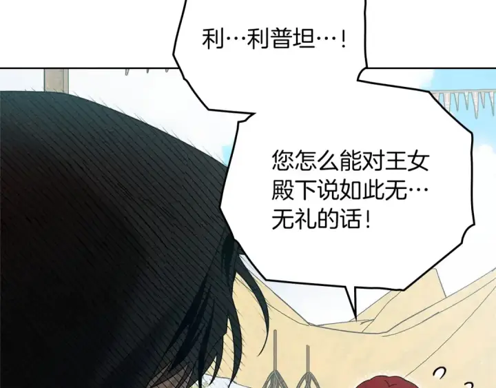 漫画《橡树之下》第75话 糙汉娇羞了第101张图