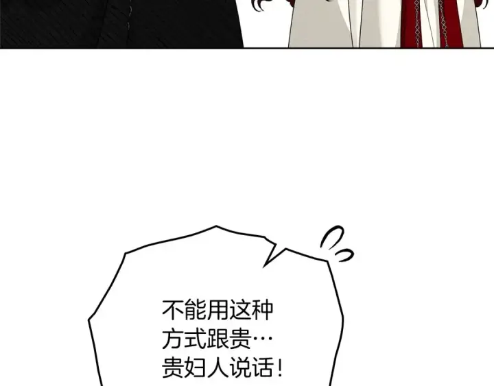 漫画《橡树之下》第75话 糙汉娇羞了第103张图
