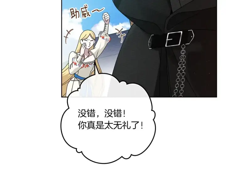漫画《橡树之下》第75话 糙汉娇羞了第105张图