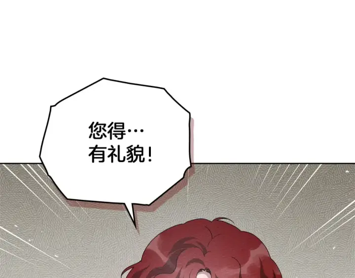 漫画《橡树之下》第75话 糙汉娇羞了第107张图