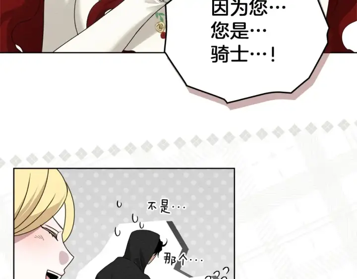 漫画《橡树之下》第75话 糙汉娇羞了第109张图