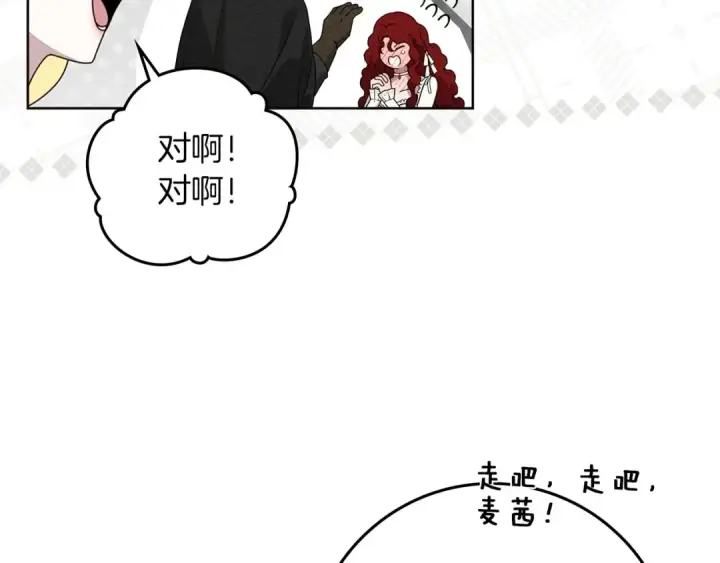 漫画《橡树之下》第75话 糙汉娇羞了第110张图