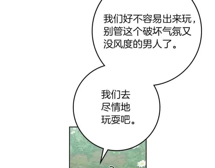 漫画《橡树之下》第75话 糙汉娇羞了第111张图
